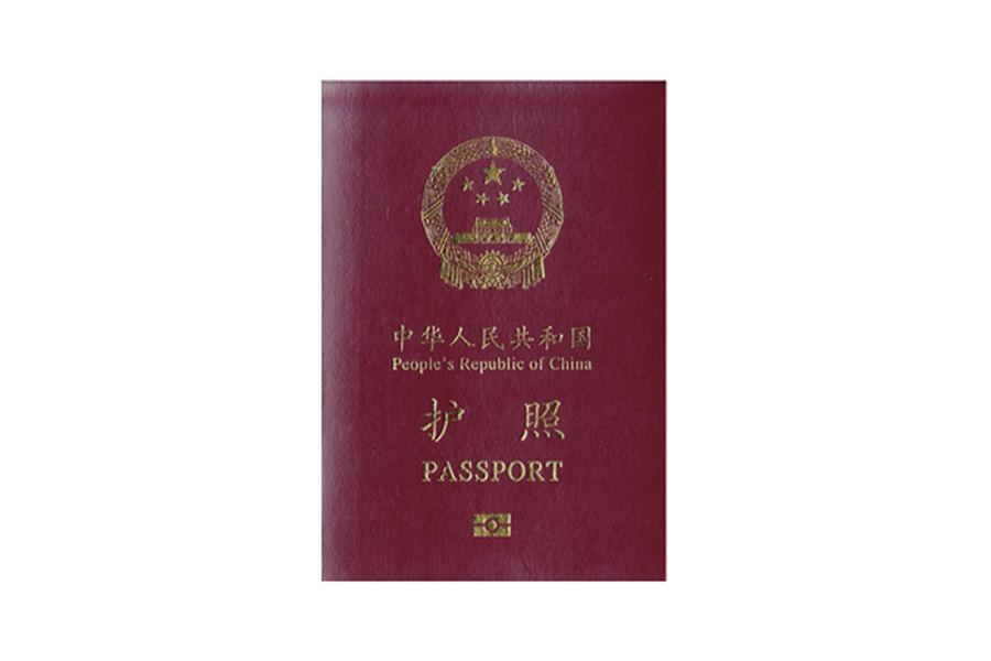 china-passport